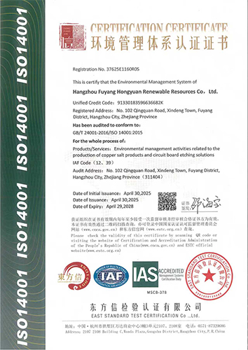 Cupric Chloride Anhydrous