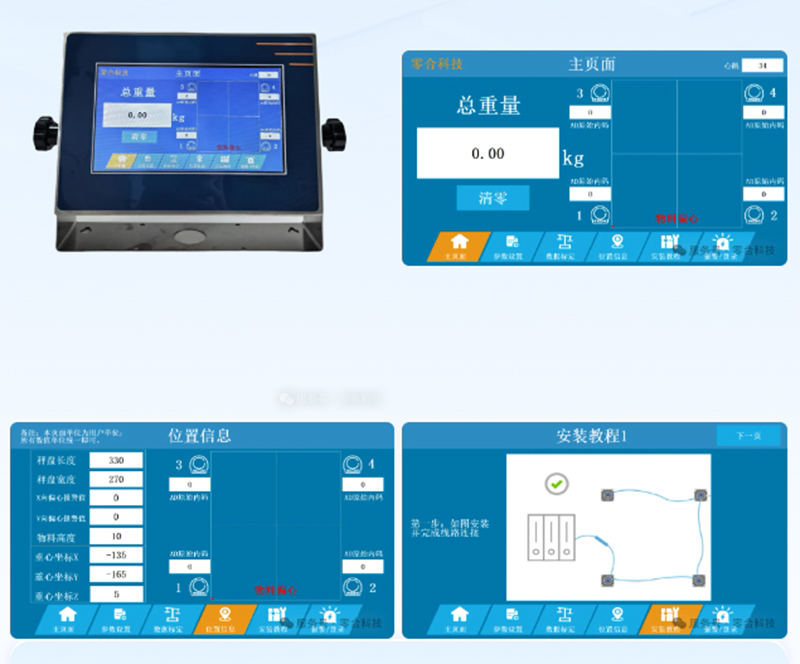 Intelligent Weighing System