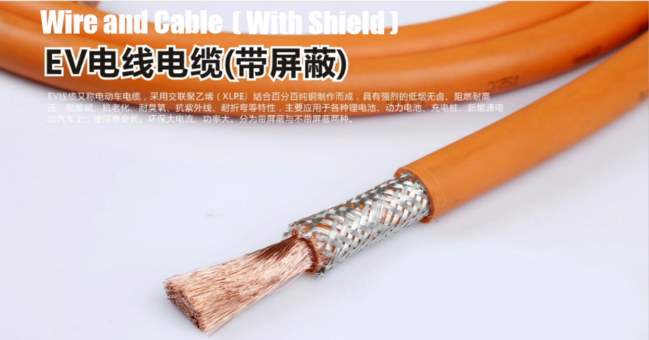 Ev Wire & Cable in shielding