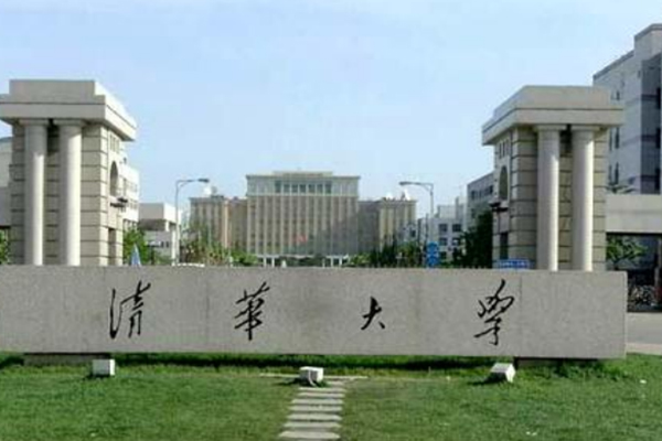 Tsinghua University Computerrum Kommunikation Strømforsyning Transformation