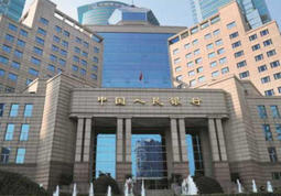 Κέντρο Έρευνας και Ανάπτυξης της Τράπεζας του Πεκίνου