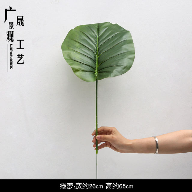Artificial Small Tropical Leaf Plants