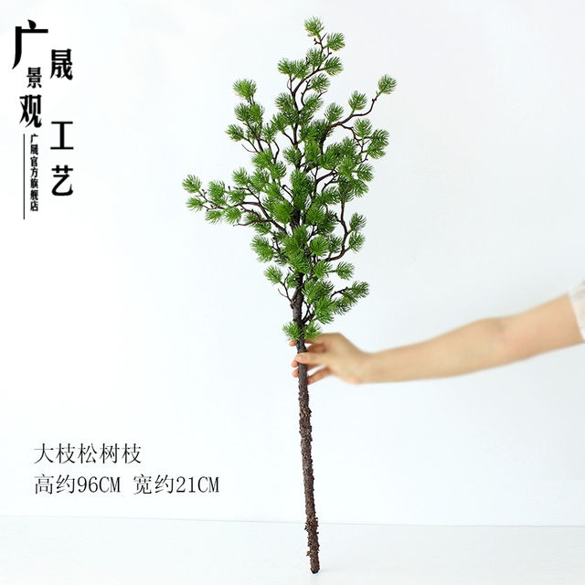 Artificial  Pine Tree Branches Leaves