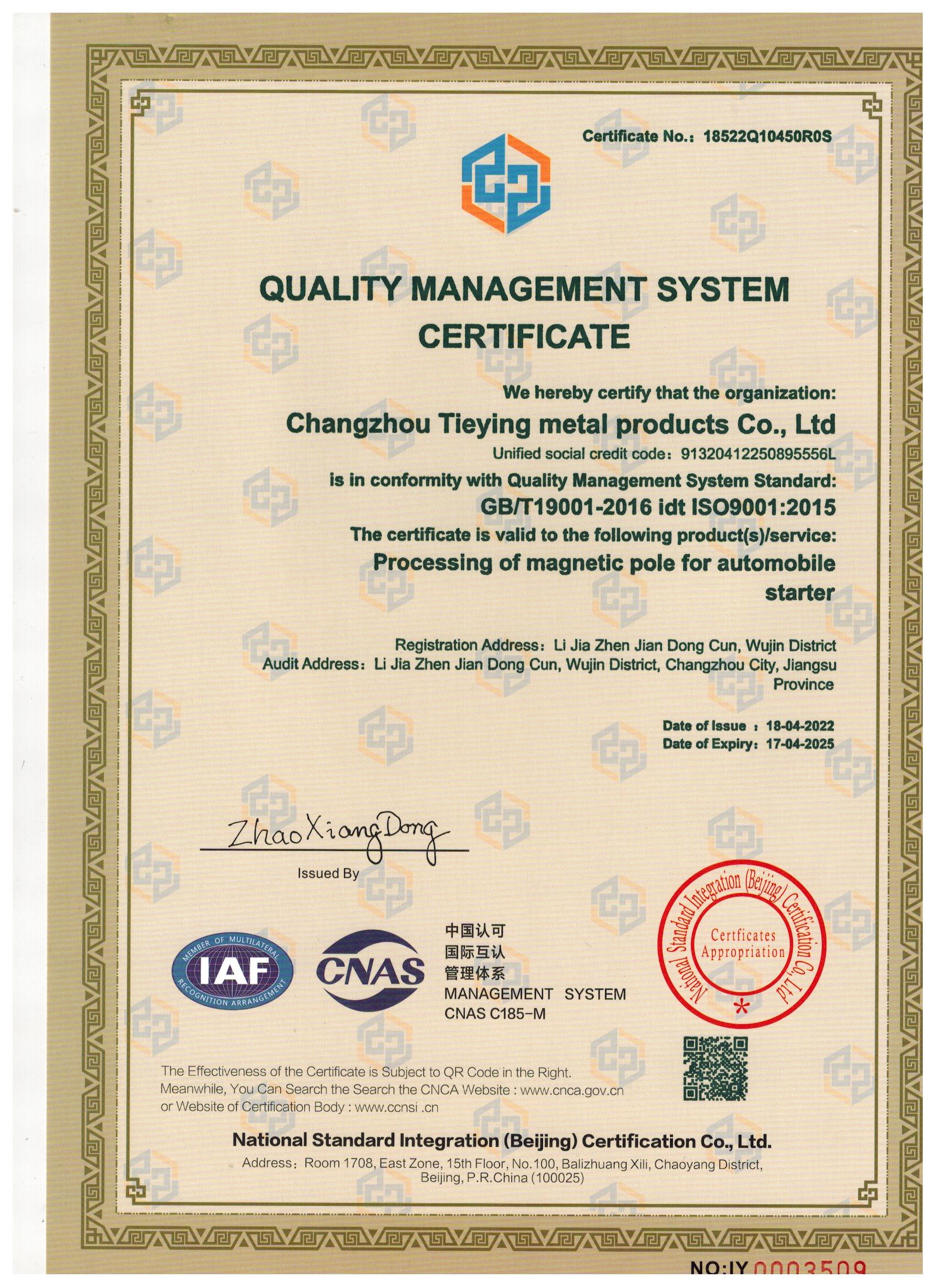 Oil Pump Motor Magnetic Pole Certificate