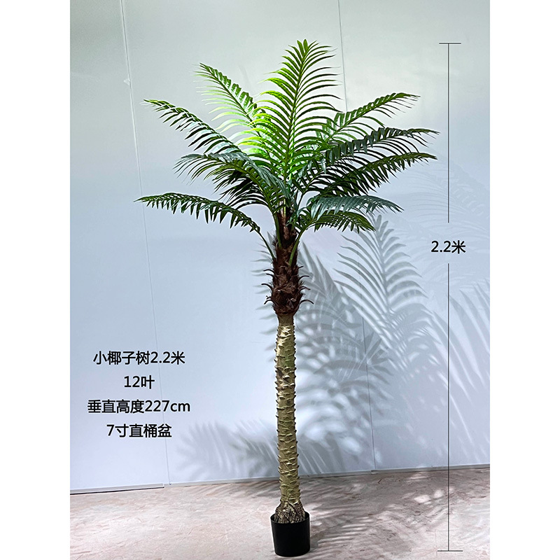  Simulated Coconut Tree Indoor Hotel Kindergarten Simulated Coconut Tree Landscape Engineering Scenery Artificial Tree 