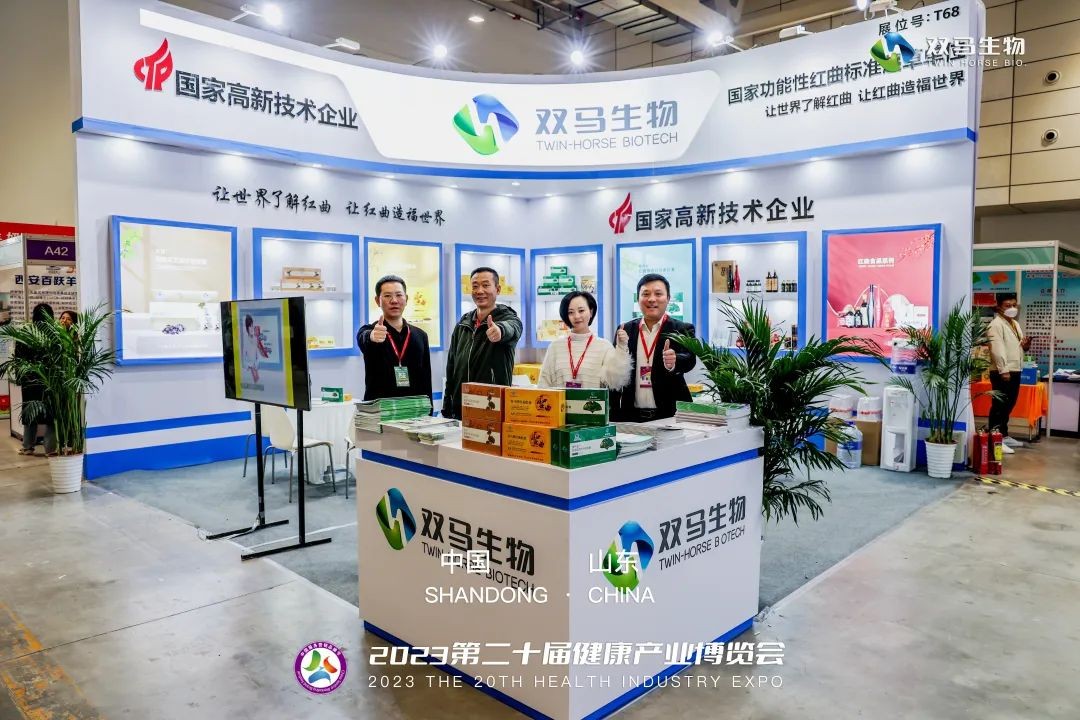 Twin-Horse Biotechnology participated in the 20th Health Industry Expo in 2023