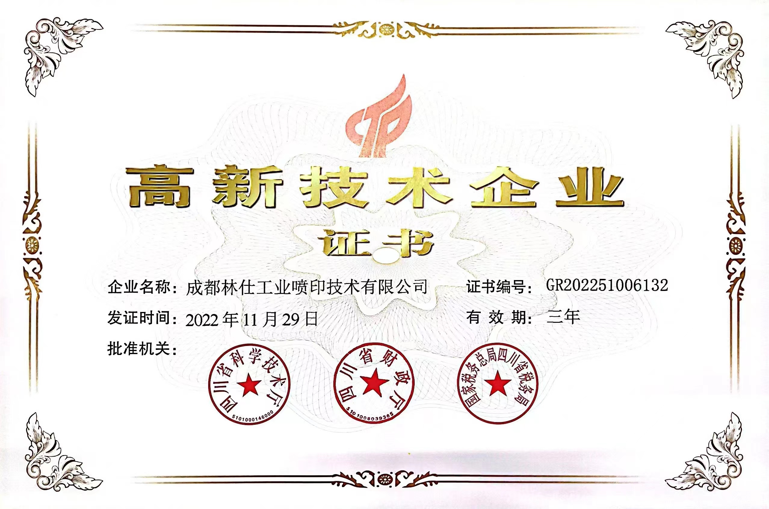 fiber laser marking machine Certificates