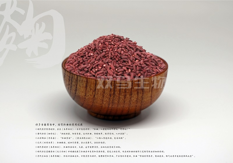 0.5% Monacolin K Natural Fermented Functional Red Yeast Rice Granules