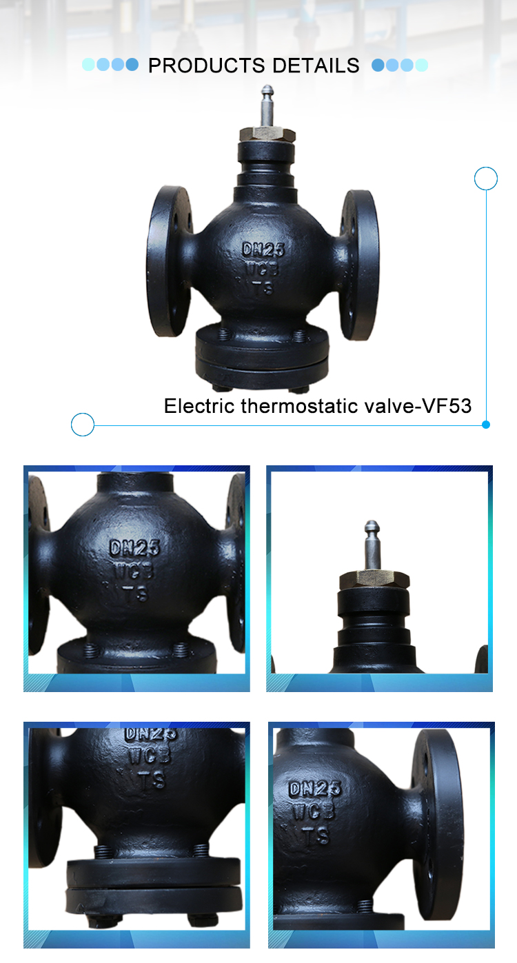  Электрычны рэгулявальны клапан серыі VF53 