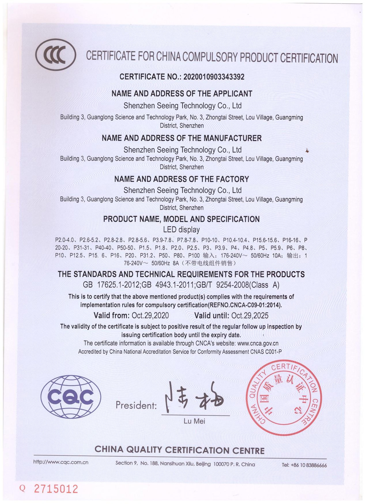 photoelectric glass display CE certification