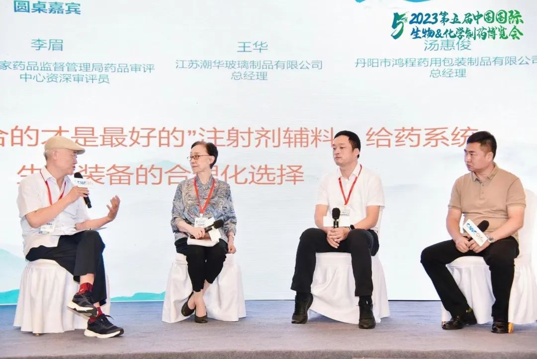  중국 약학 회의 경피 기술 컨퍼런스 