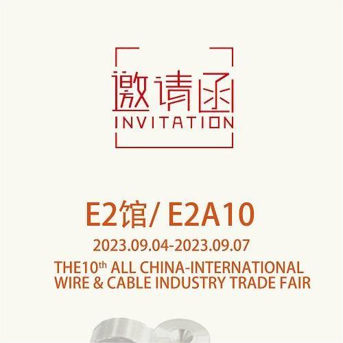 We sincerely invite you to THE 10th ALL CHINA-INTERNATIONAL WIRE&CABLE INDUSTRY TRADE FAIR!