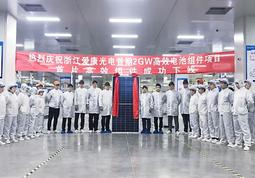 The first high-efficiency photovoltaic module of the in telligent work shoppro vided by HORAD for The Changxing Base of Ikang has success fully rolled off the production line