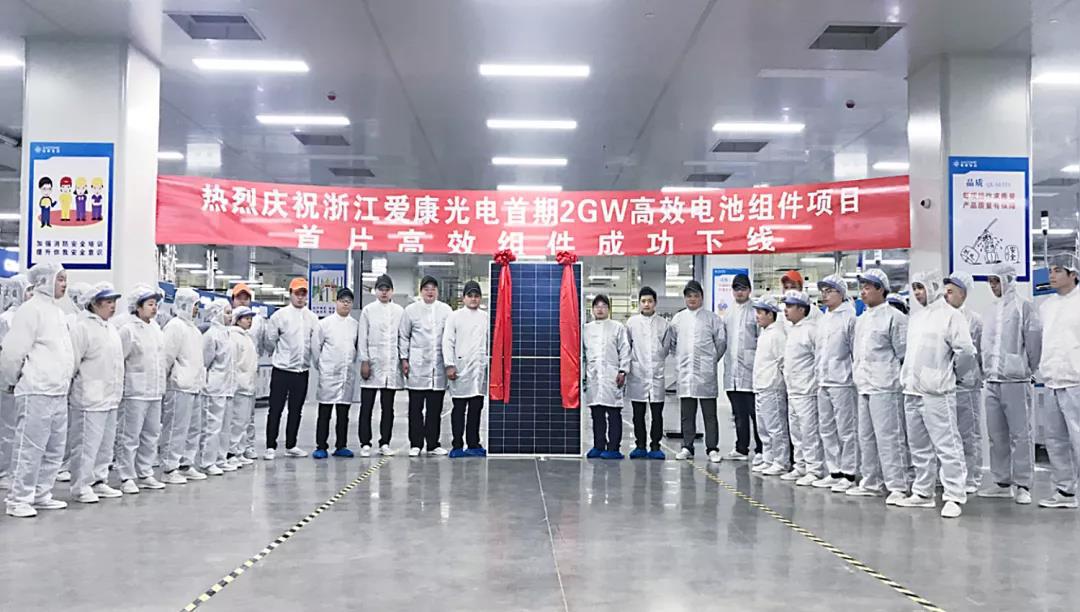 The first high-efficiency photovoltaic module of the in telligent work shoppro vided by HORAD for The Changxing Base of Ikang has success fully rolled off the production line