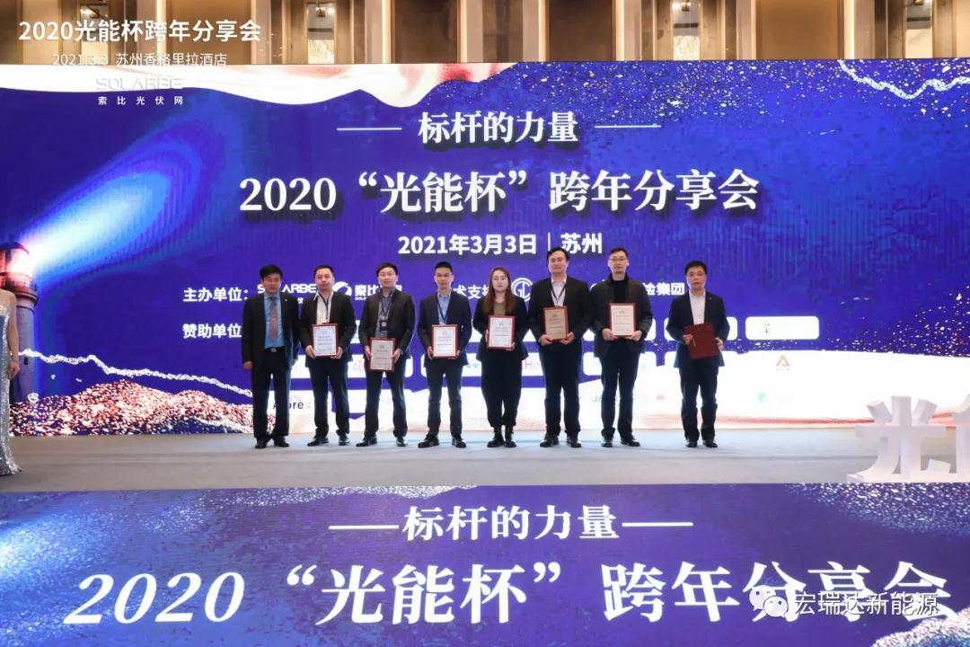 HORAD won the “Most Influential Intelligent Manufacturing Enterprise” award of 2020 Light Energy Cup