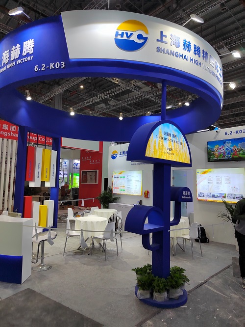 HVC in the 23rd China International Agrochemicals and Crop Protection Exhibition