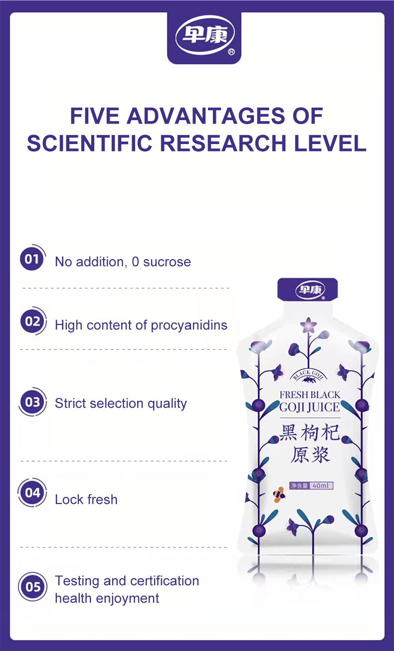黑枸杞原浆400-英文版_06.jpg