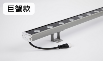 Wall Washer Lamp