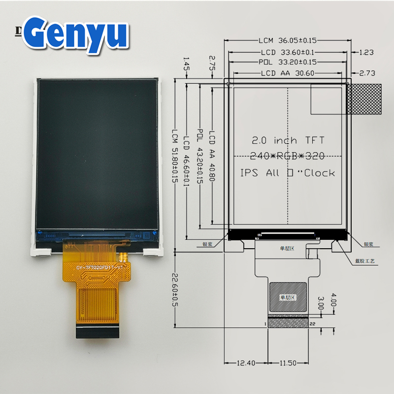 2.0 inch IPS QVGA 240*320 with MCU Interface 400nits ST7789V TFT LCD Display