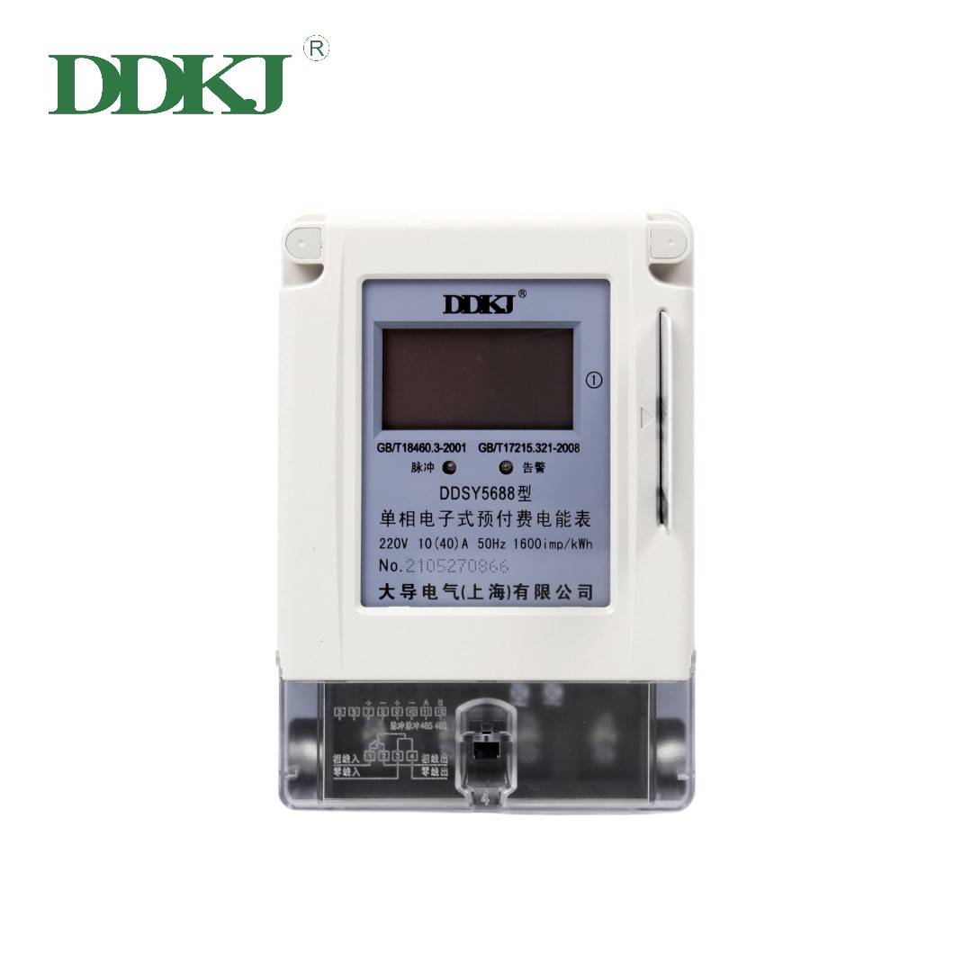 DDSY-Single-phase Electronic Prepaid Energy Meter LCD