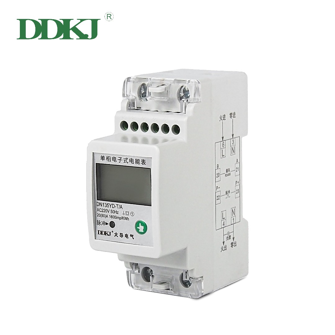 1 Phase 2 Module DN135 Single-phase LCD DIN-rail Energy Meter (Options: Basic/Multi-function/Multi-rate)