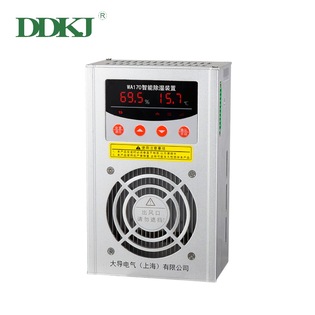 WA170C Aluminum Alloy Cabinet Dehumidifier