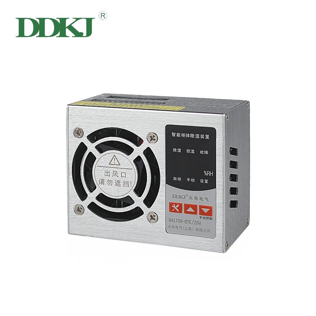 WA170H Aluminum Type Dehumidifier Electrical Cabinet Dehumidifier