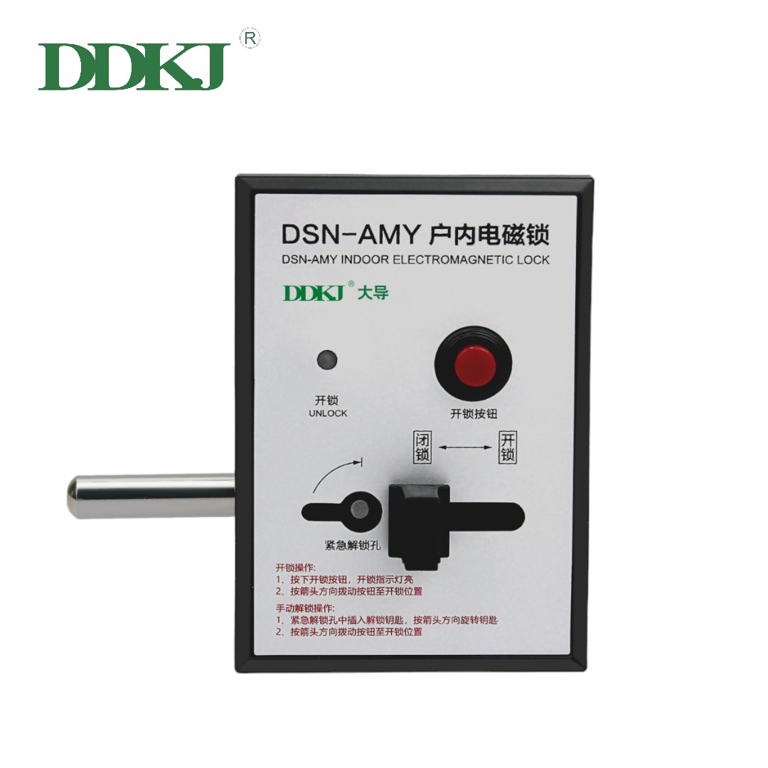 DSN-AMY Indoor Electromagnetic Lock (Right)