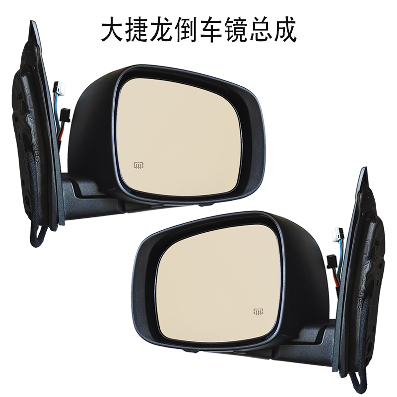 Side Mirror assembly OEM 0511 3353 AL L