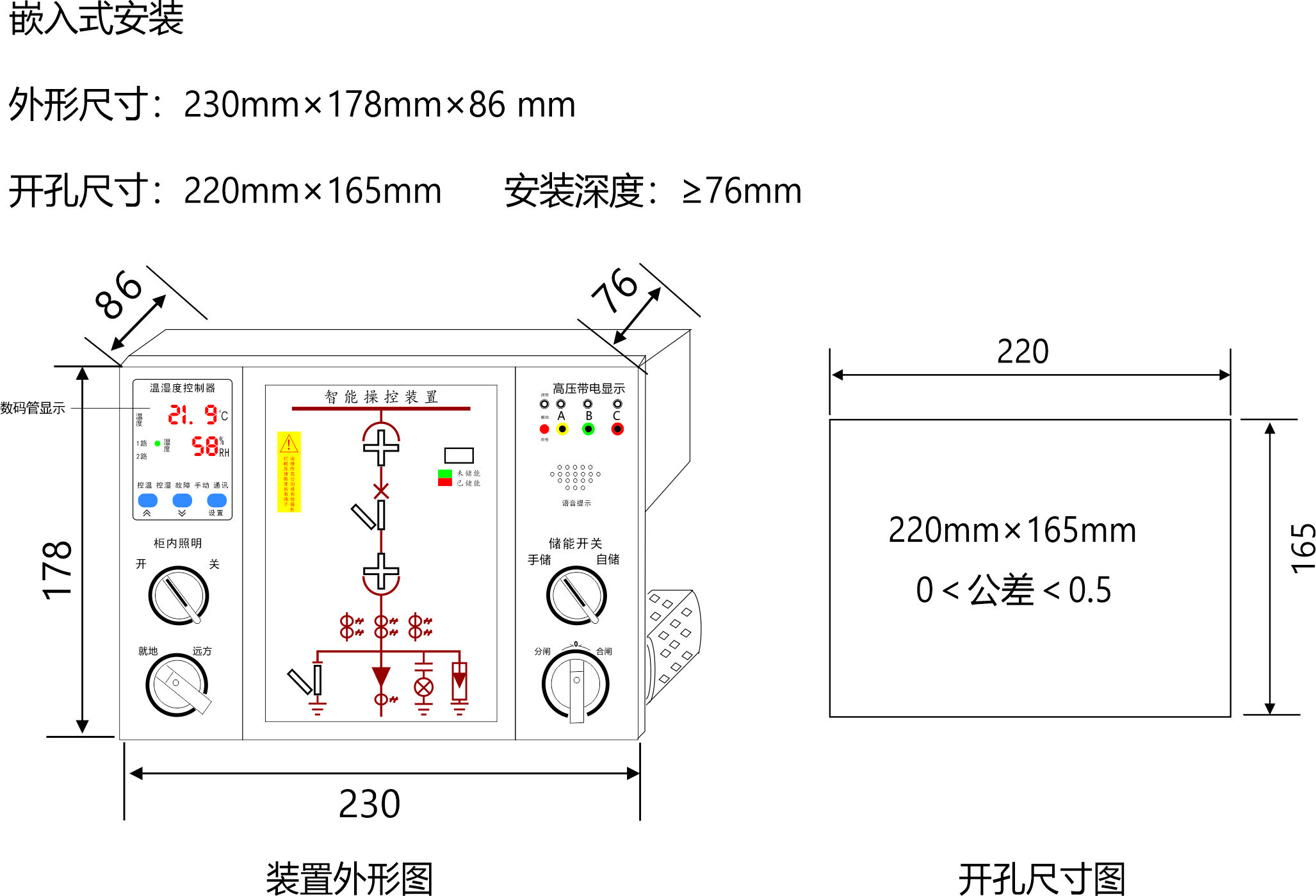 KZ7- Intelligent Circuit Breaker Manager (LED)