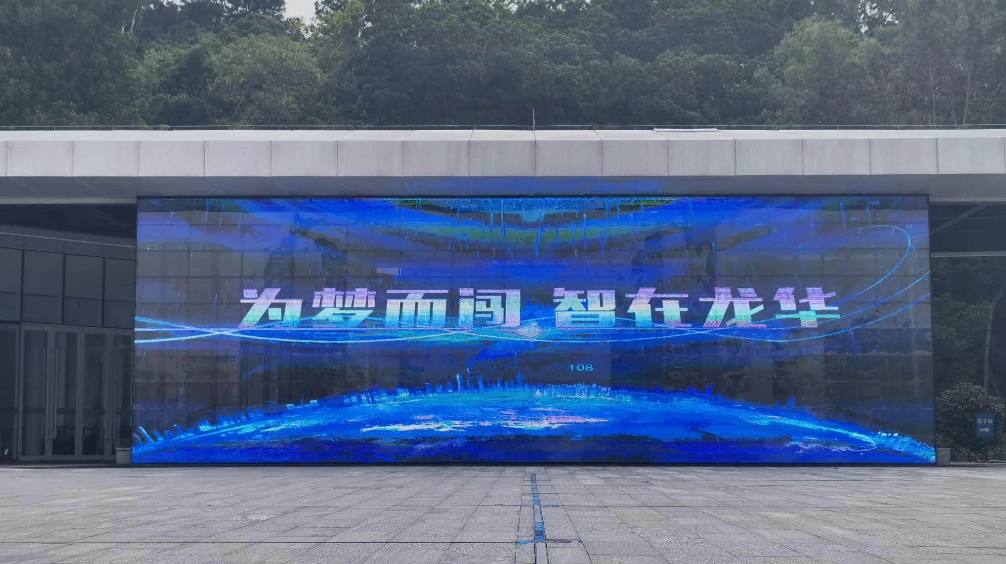 Outdoor Transparent Digital Advertising Glass Video Wall