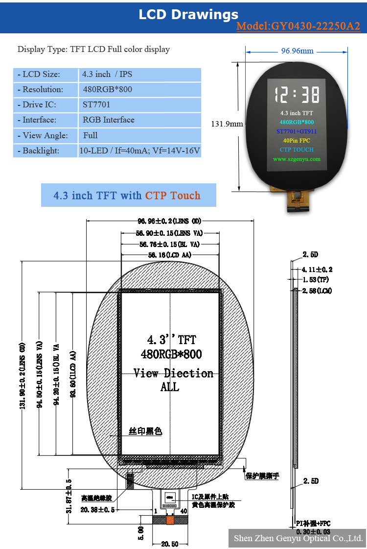 4.3" TFT 480*800 ST7701 40pin FPC RGB Interface 4.3 inch TFT LCD Touch Display