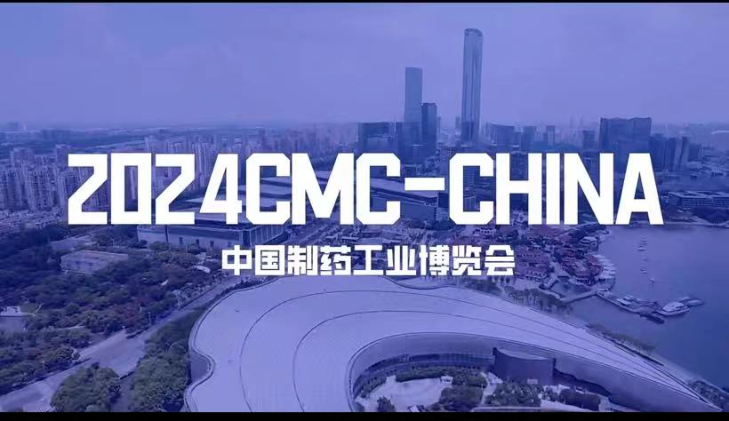 第 6 セッション CMC-CHINA 薬局