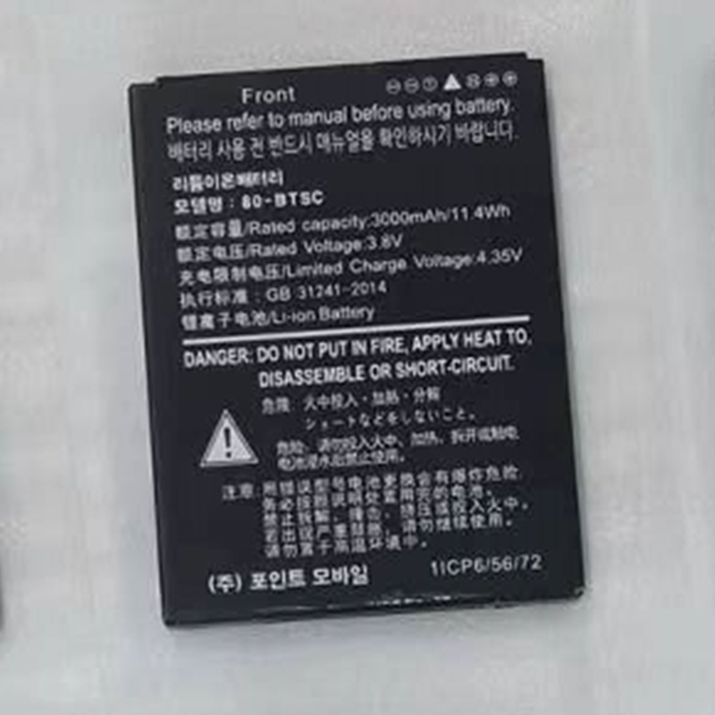 How to maintain the mobile phone battery?