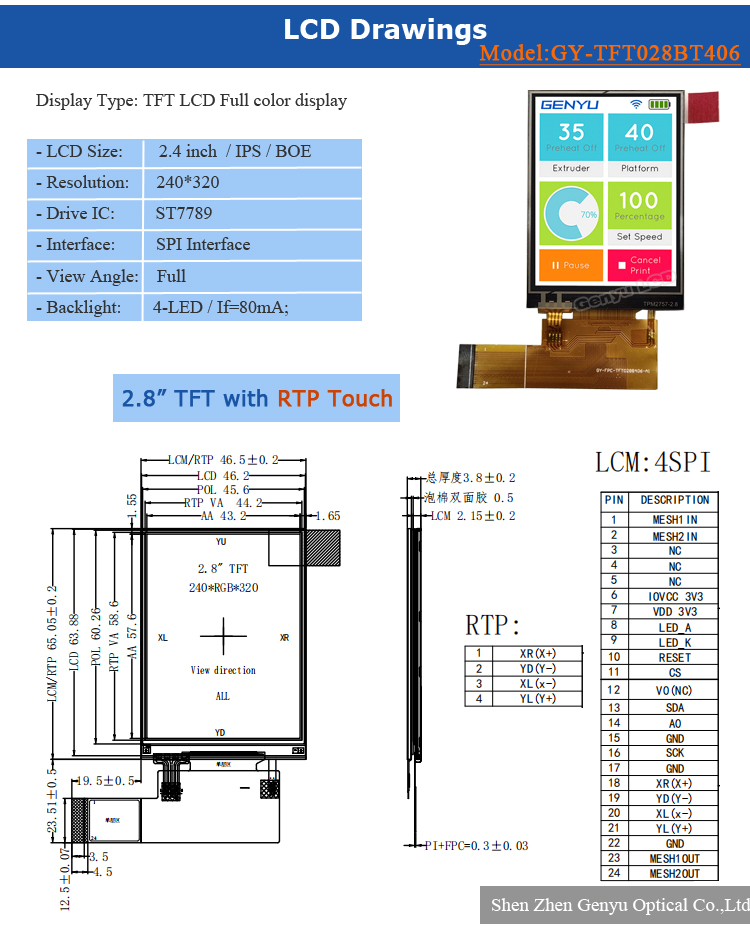 TFT028BT406 (11).jpg