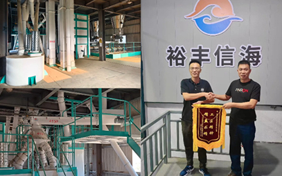 Congratulate Foshan Baiyang Shrimp Granulation Line Project