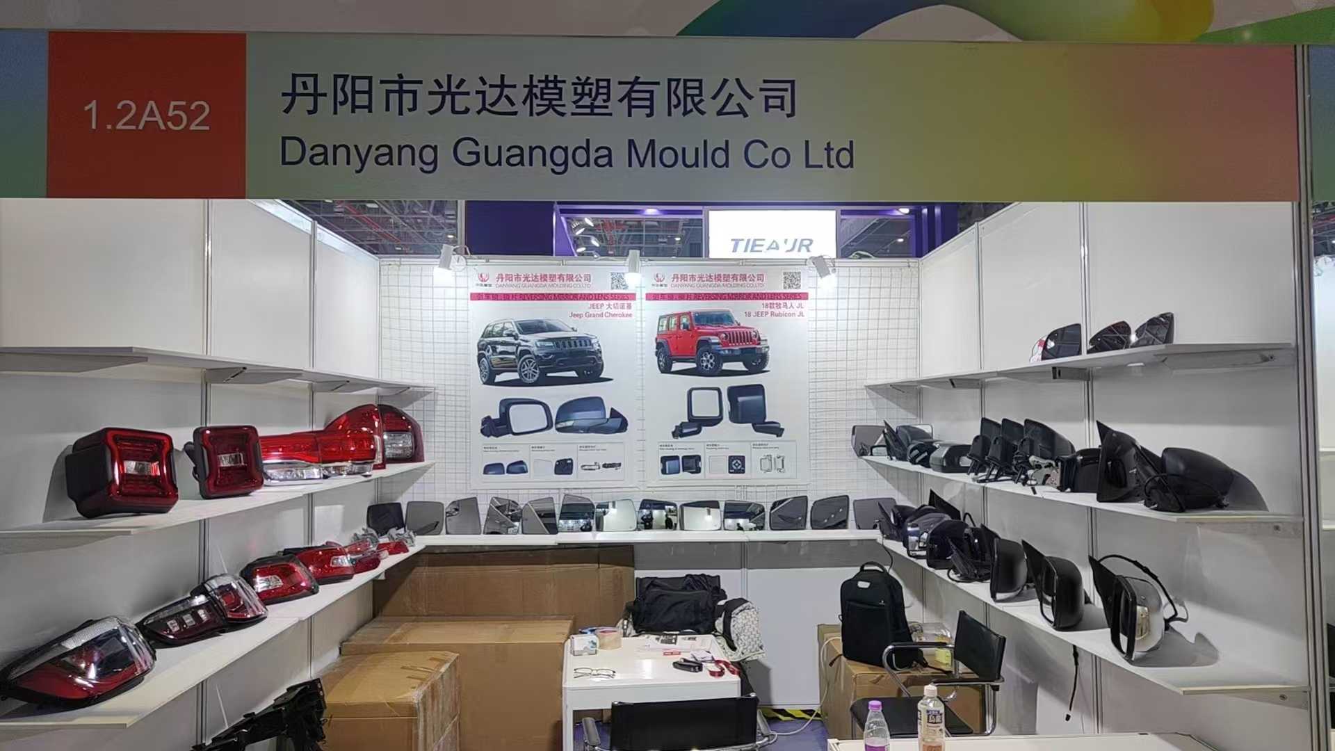 Danyang Guangda Mould Co., Ltd. will be present at booth 1.2A52 at the Shanghai Frankfurt Auto Parts Exhibition. We Invite You To Experience Our Innovative Technology And High-Quality Products