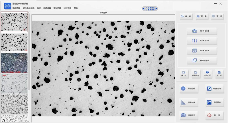 CX-40MW Computer Metallographic Microscope