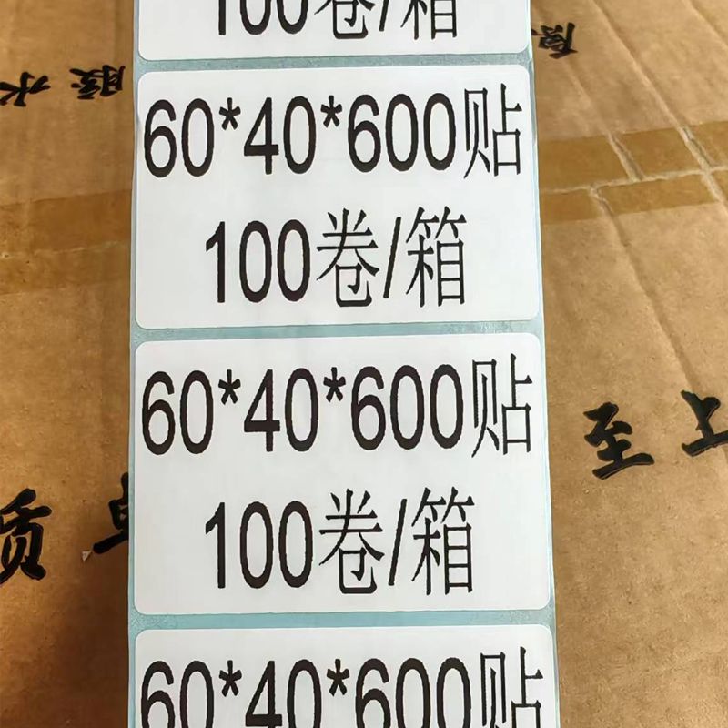 Self-Adhesive High-Temperature Resistant Label