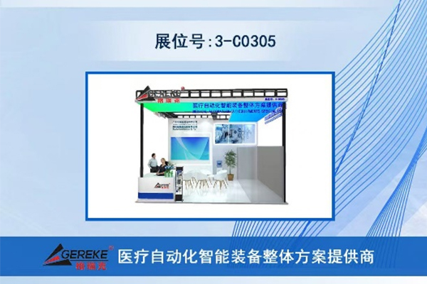 Welcome To Visit Our Booth At The 22nd Edition Of Caclp 2025