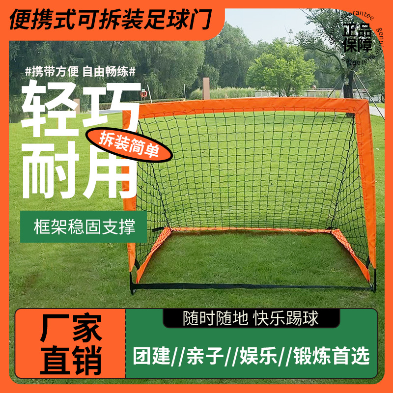 Elevate Your Team Building and Fitness with Custom Portable Soccer Goals!