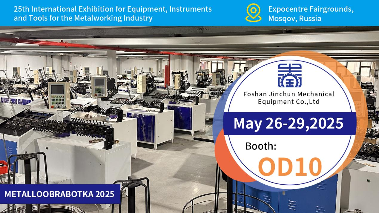 Jin Chun Looks Forward to Meeting You at the 2025 Russia Exhibition - The Largest Machine Tool Trade Fair in Eastern Europe