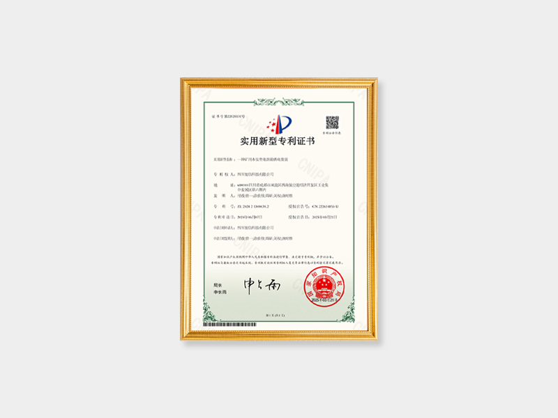 Xuxin Technology has been awarded a patent for a new type of mining power supply device