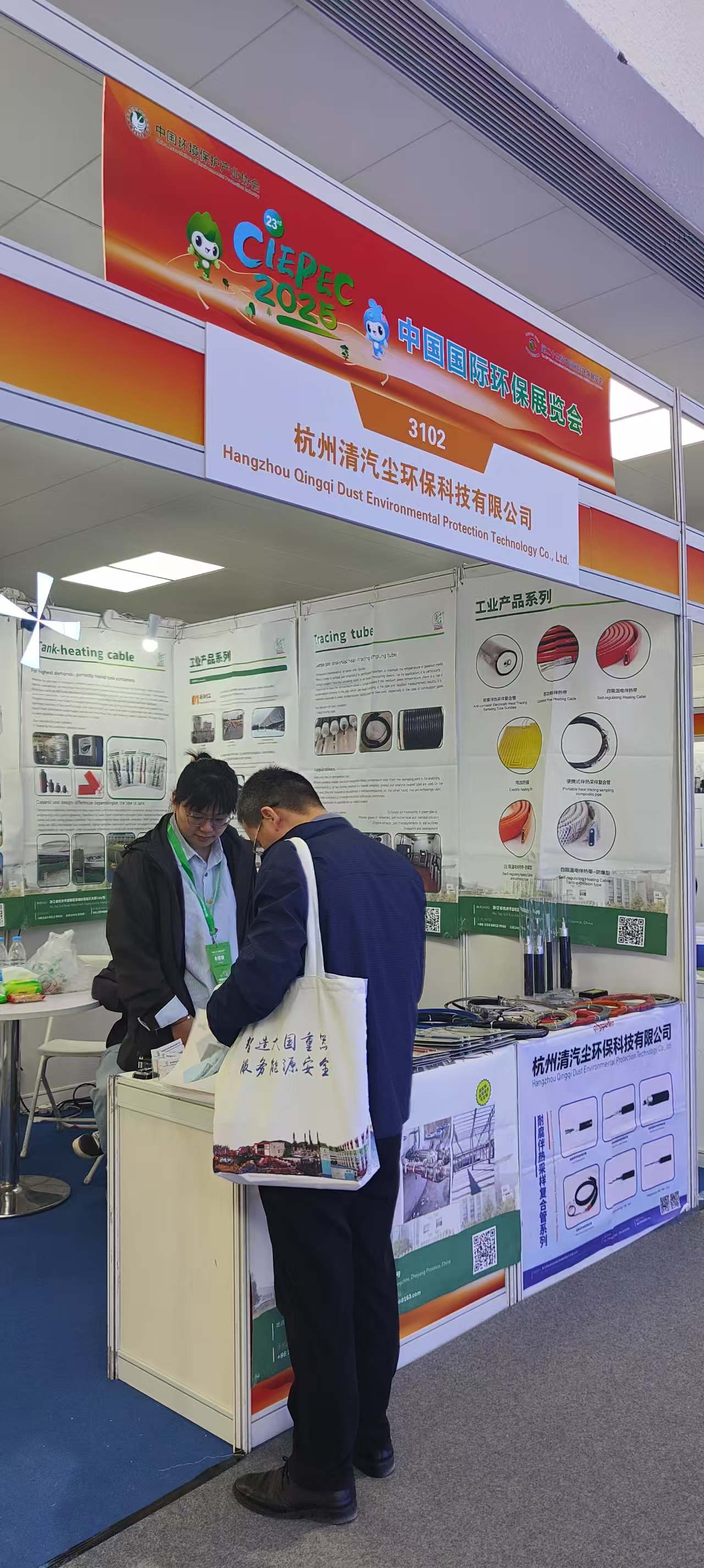 Technology Enabling a Green Future, Clear Vapour Dust at the International Environmental Protection Exhibition
