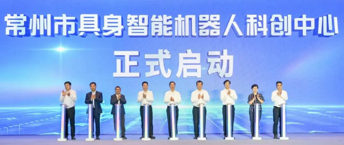 Changzhou Embodied Intelligent Robot Science and Technology Innovation Center and Right Key Project settled in Wuhan High-tech