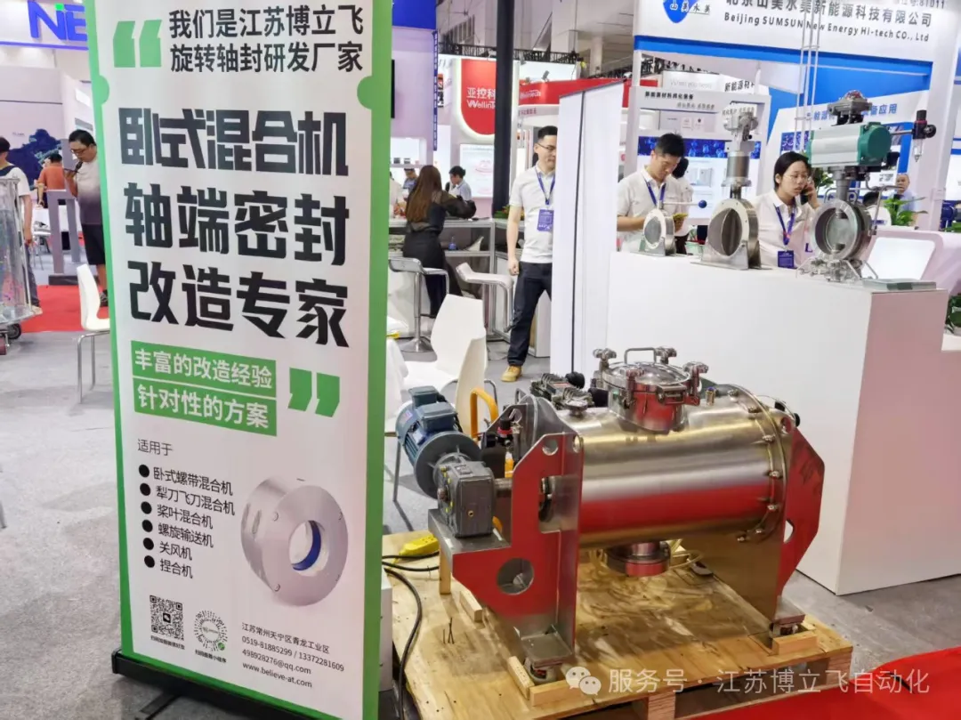 Jiangsu Believe Presents High-Performance Rotary Shaft Seal Solutions at CIBF2025