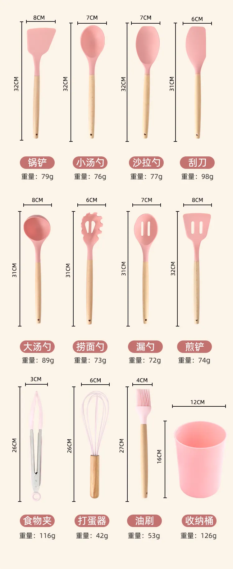 Silicone Kitchen Utensil Set with Beechwood Handles