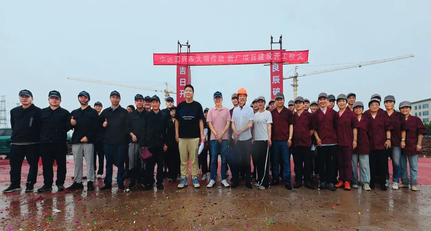 Zhongda Huixing Intelligent Manufacturing Base: Construction Of The New Plant Project Has Started!