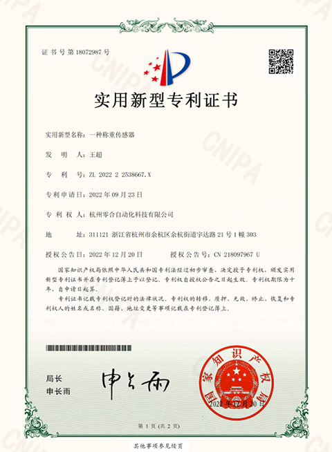 A Weighing Sensor - Certificate