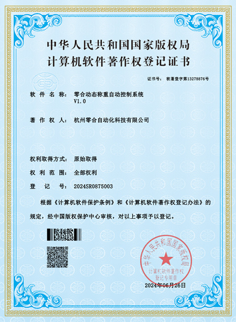 Zero-Sum Dynamic Weighing Automatic Control System